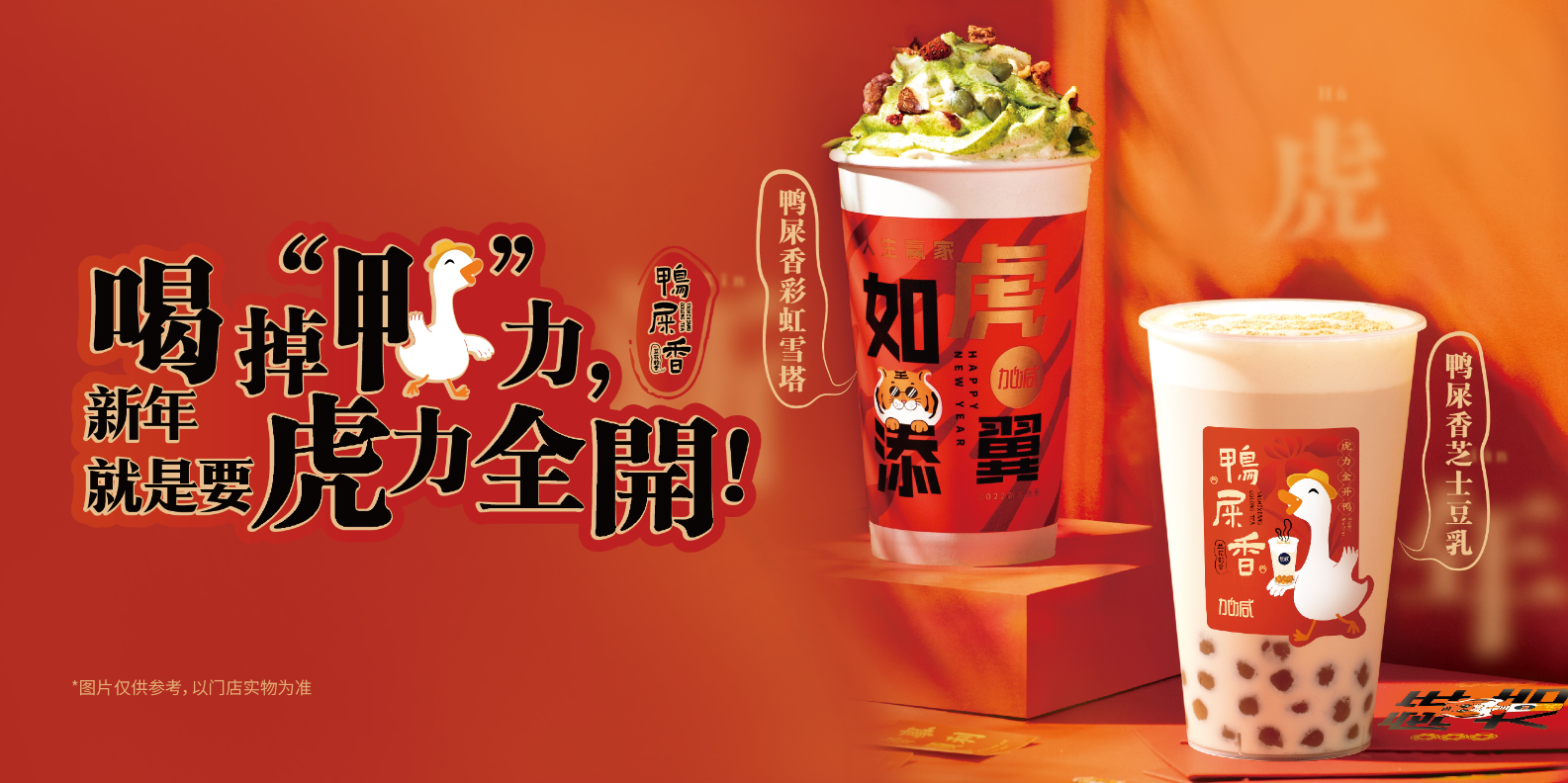 大红鹰娱乐茶饮：奶茶店的日常销量应如何提升