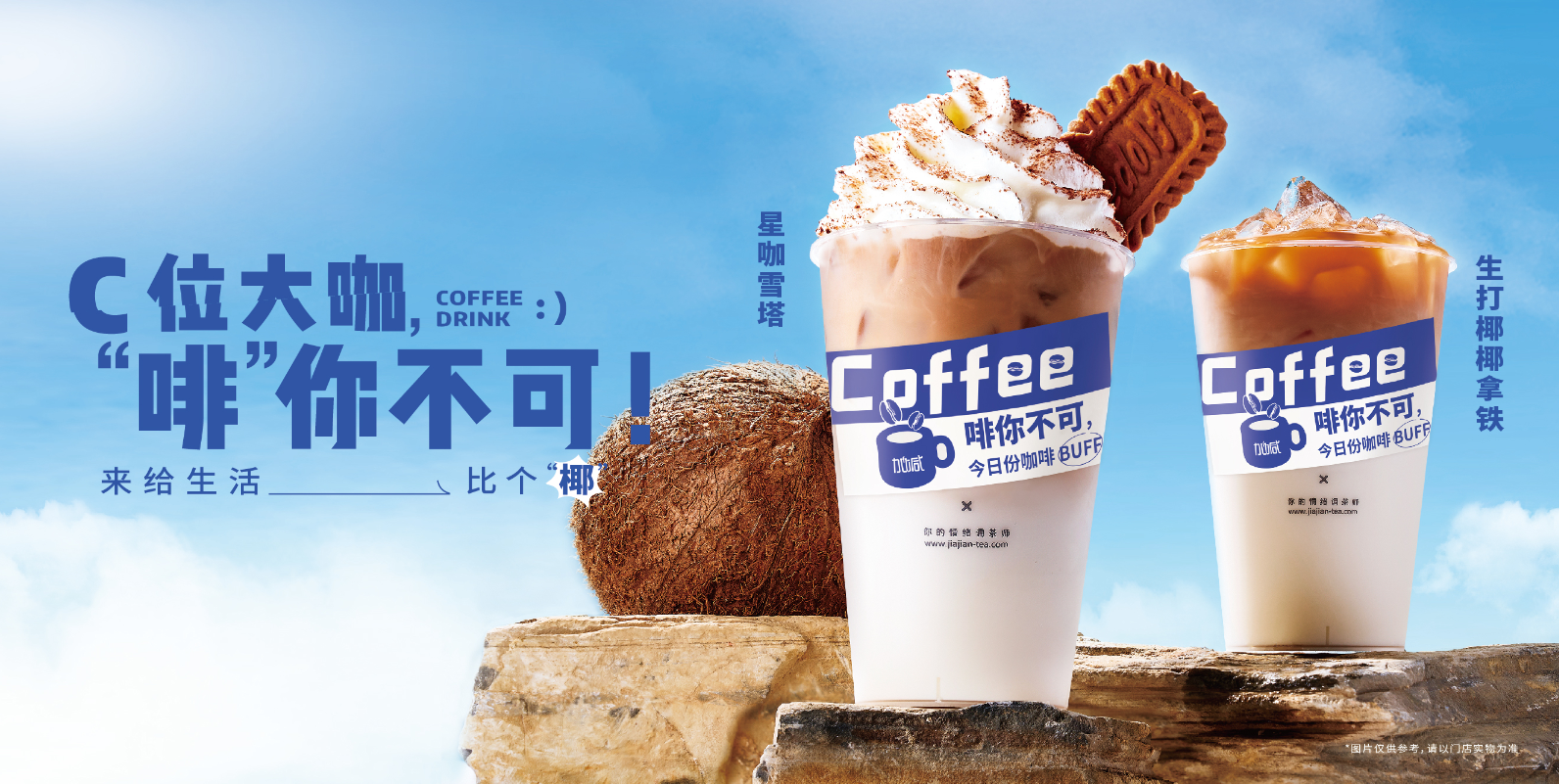 大红鹰娱乐茶饮：奶茶店越开越多是好事还是坏事