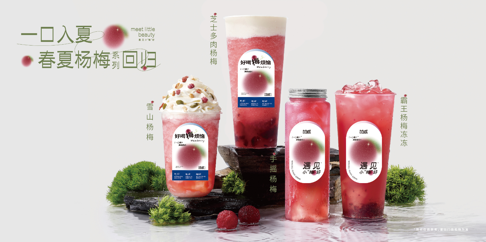 大红鹰娱乐茶饮：茶饮连锁快速发展的秘诀