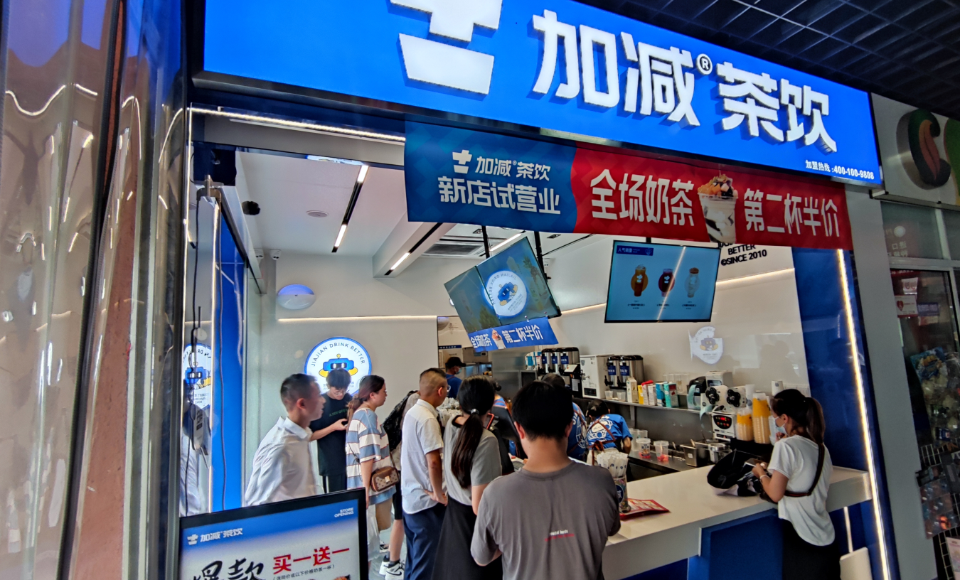 大红鹰娱乐茶饮：夏季开奶茶加盟店费用高吗？